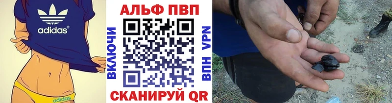 APVP Соль  Купить  Дедовск 