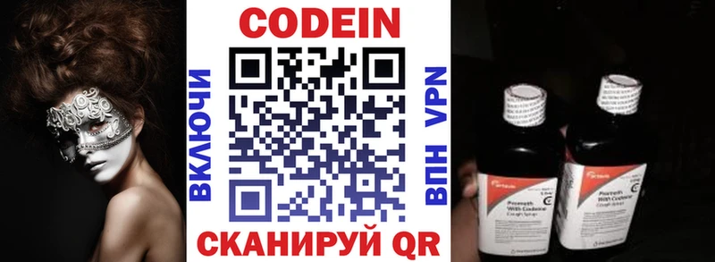 Codein Purple Drank  Купить закладки  Дедовск 