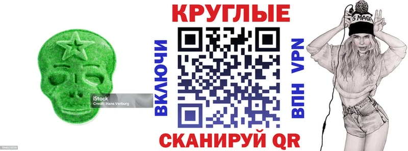 Купить  Дедовск  Экстази таблы 