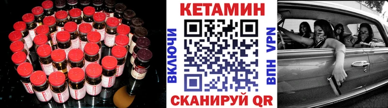 Кетамин VHQ  Купить  Дедовск 