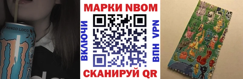Марки N-bome 1500мкг  Купить где  Дедовск 